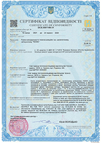 Сертифікат відповідності DCS.0001875-24 до 28.04.2027