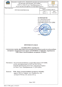 Випробування теплопровідності і терміну експлуатації ТЕХНОВЕНТ СТАНДАРТ