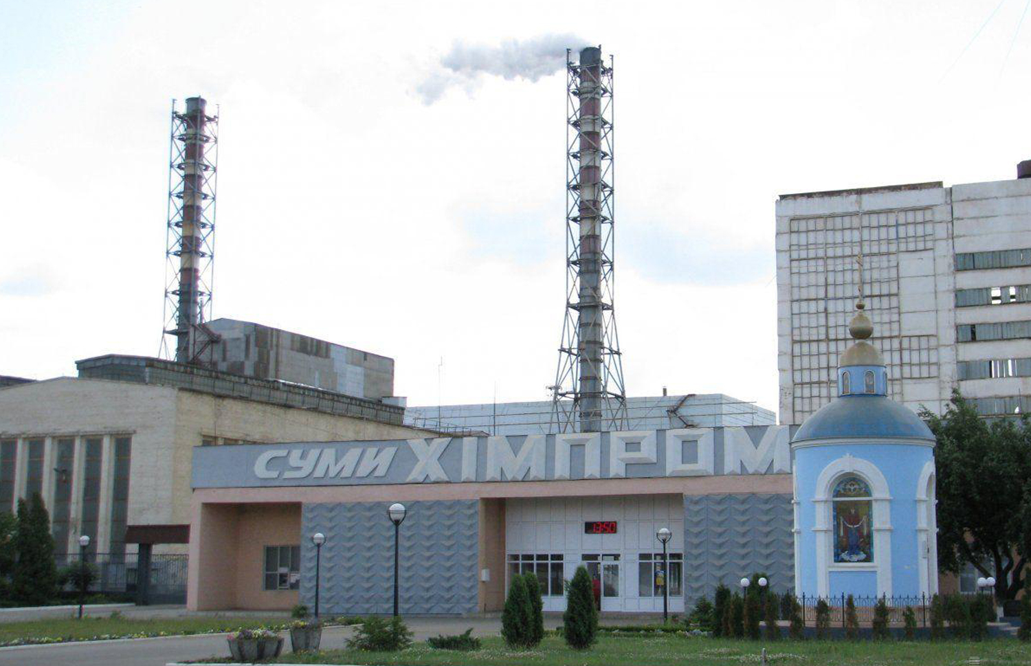 ПАТ «СУМИХІМПРОМ»