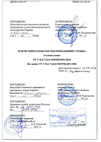 Технічні Умови ТЕХНОБЛОК