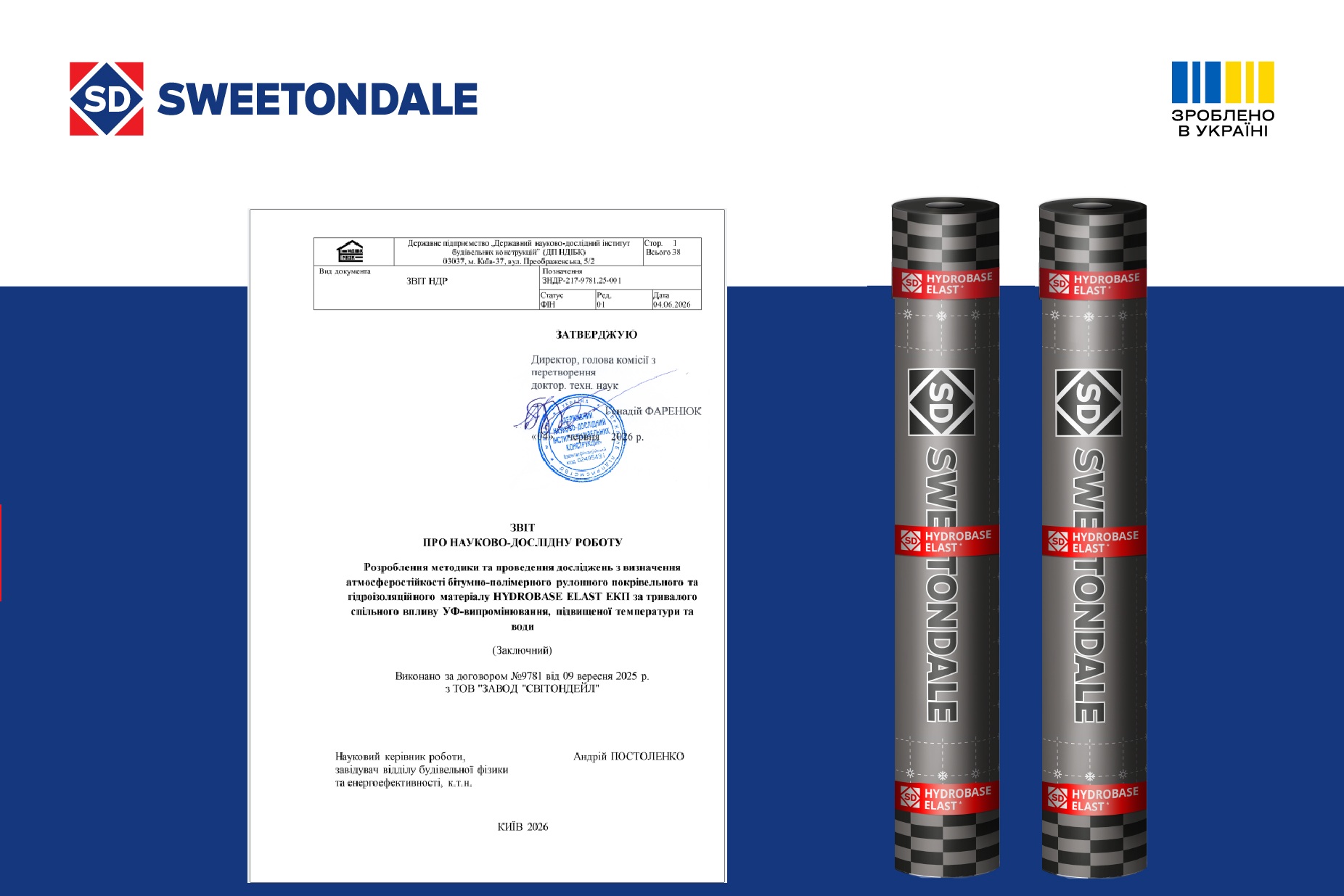 Оцінено термін ефективної експлуатації HYDROBASE ELAST ЕКП 