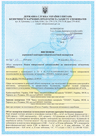 Висновок санітано-епідеміологічної експертизи ТЕХНОРУФ В