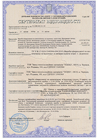 Сертифікат відповідності ВИРОБИ  UA.BR.10386.14-23 до 13.04.2026