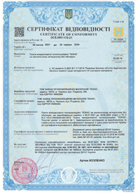 Сертифікат відповідності DCS.0001875-24 до 28.04.2027