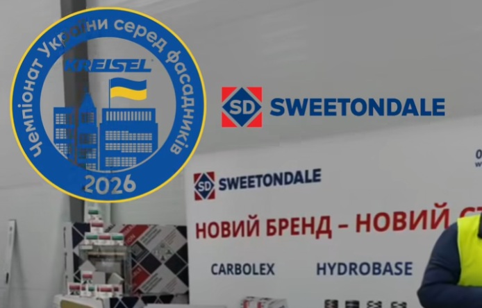SWEETONDALE на Чемпіонаті фасадників KREISEL 2026