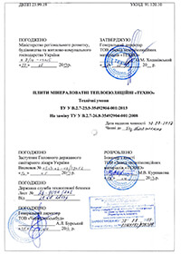 ТУ У В.2.7-23.9-35492904-001-2013 (тітул)
