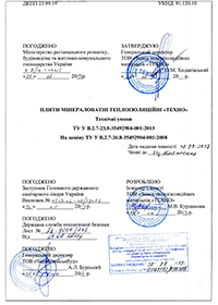 Технічні Умови ТЕХНОФАС