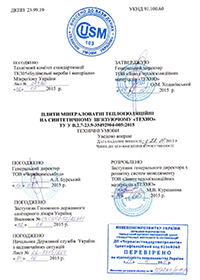 Технічні Умови ТЕХНОФАС ОПТИМА