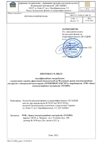 Випробування теплопровідності і терміну експлуатації ТЕХНОВЕНТ ЕКСТРА
