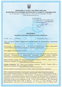 Висновок санітано-епідеміологічної експертизи ТЕХНОФАС КОТЕДЖ