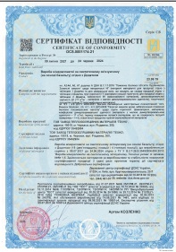 Сертифікат відповідності DCS.0001876-24 до 28.04.2027