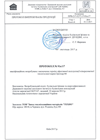 Випробування терміну експлуатації Циліндр 80