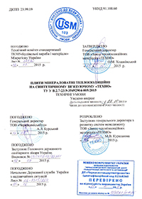 Технічні Умови ТЕХНОРУФ Н