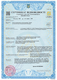 Сертифікат відповідності DCS.0001875-24 до 28.04.2027